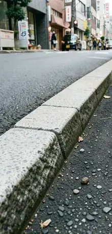 縁石